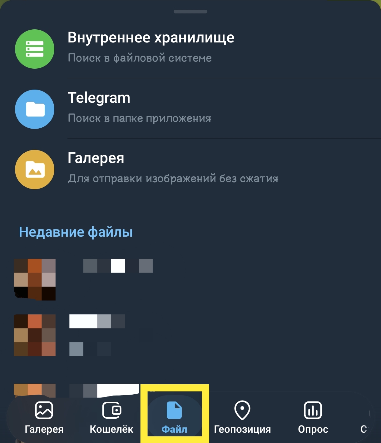 Выбрать файлы изображений в Nano Banana PRO