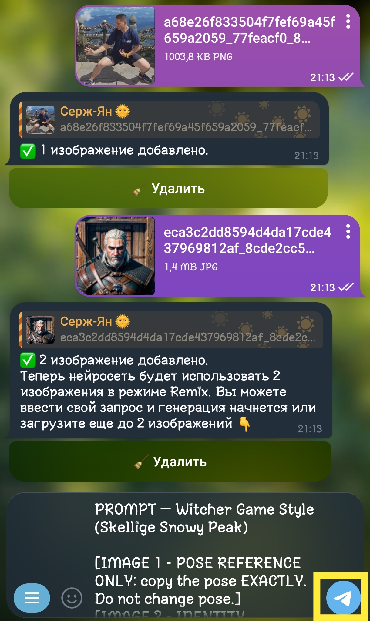 вставить промпт и запустить генерацию