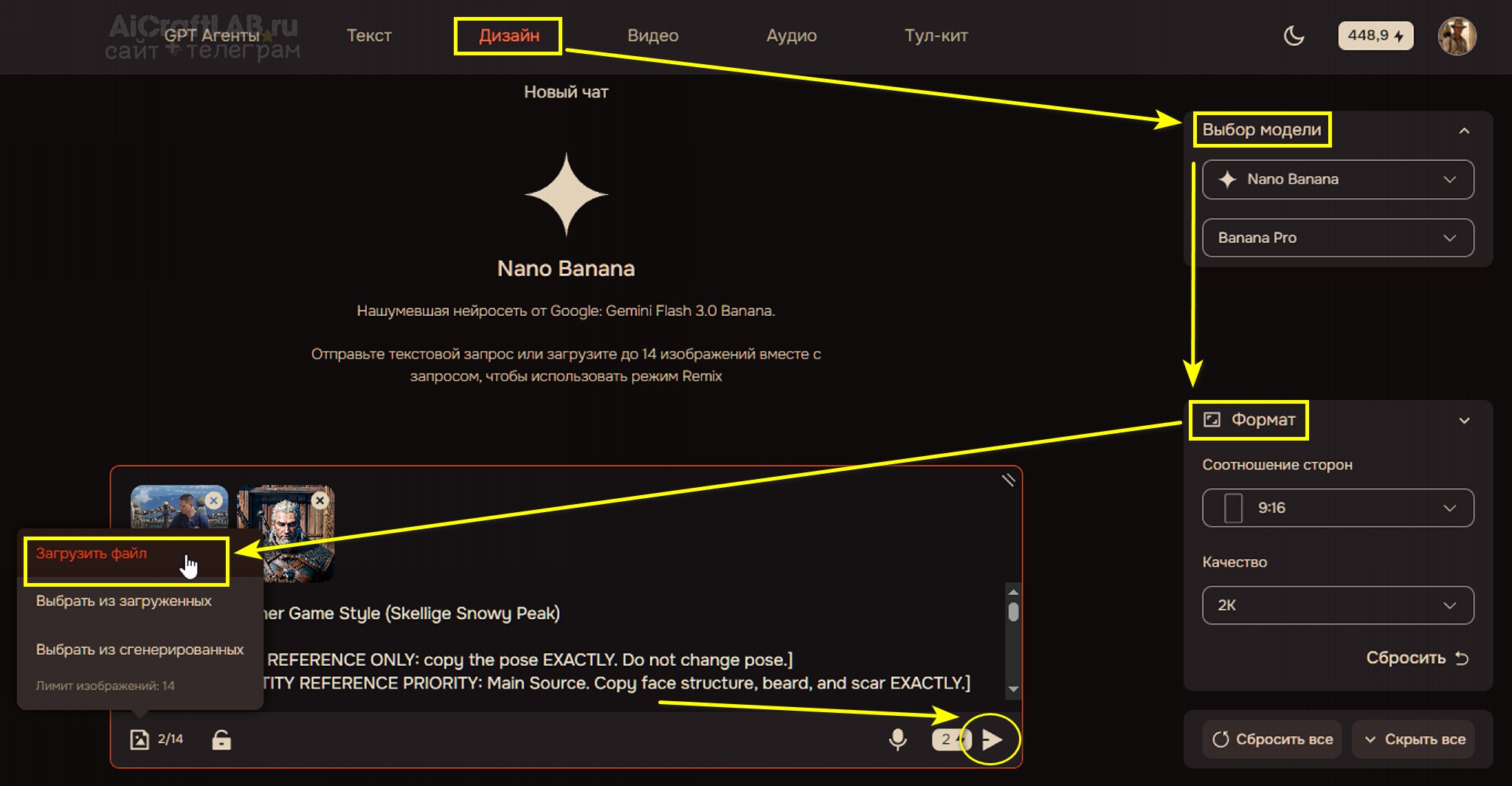 Интерфейс сайта Syntx — загрузка референсов и промпта в Nano Banana PRO