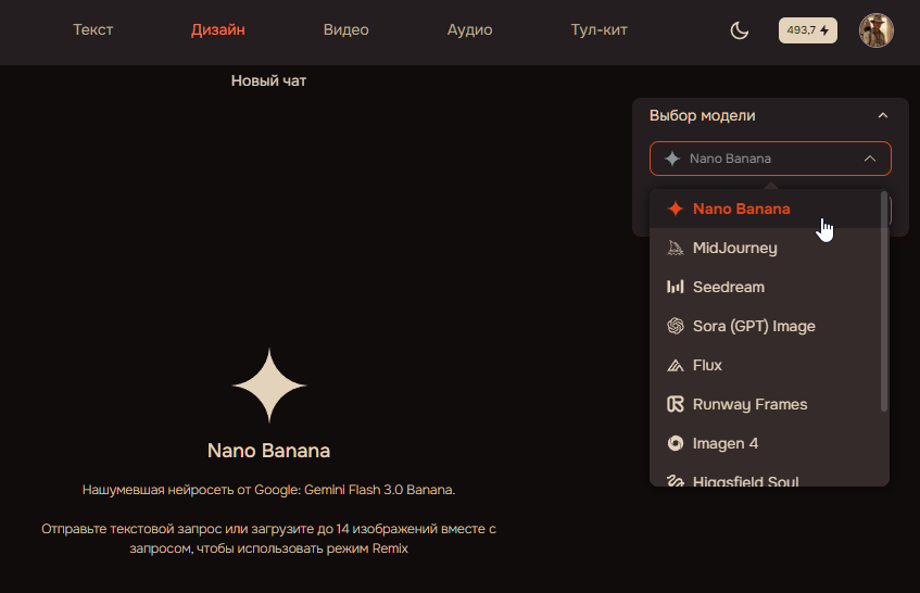 Выбор модели Nano Banana и версии Banana Pro на сайте Syntx