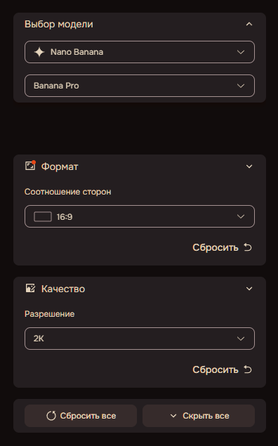 Настройки формата: соотношение сторон 16:9 и качество 2K на сайте Syntx