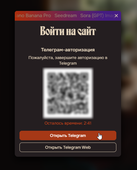 Варианты входа на сайт Syntx с помощью Телеграм