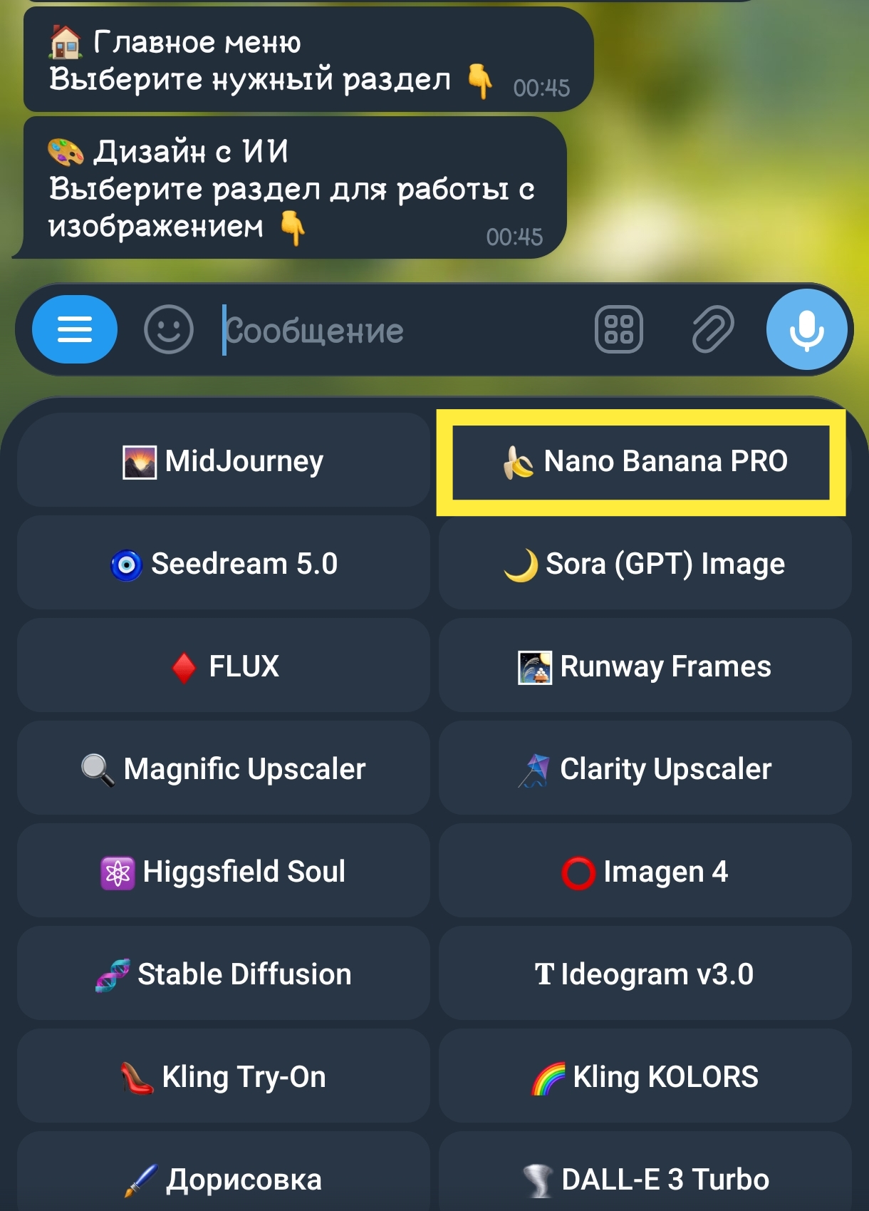 Выбор нейросети Nano Banana v2 в боте Syntx для апскейла