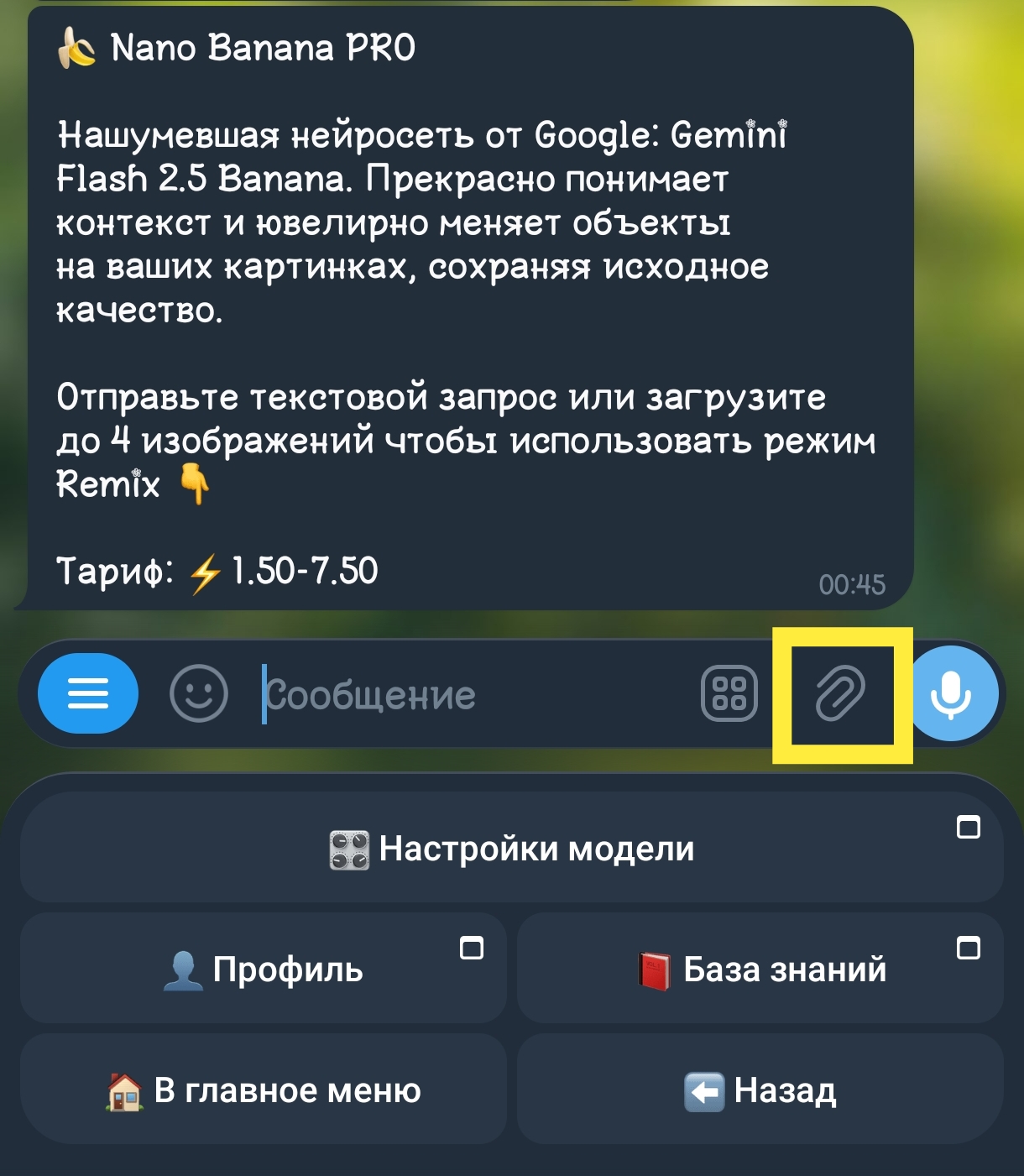 Загрузка референса как файла через кнопку со скрепкой
