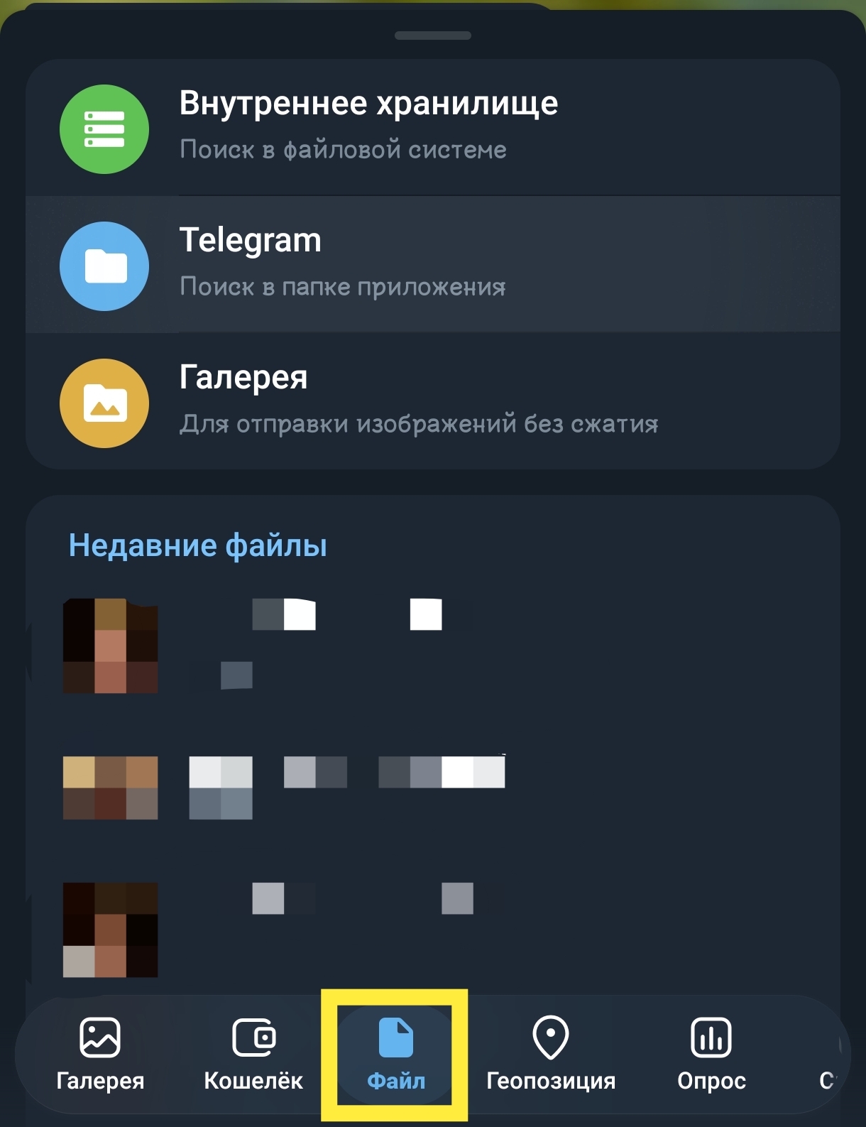 Загрузка референса как файла в Nano Banana v2 через бот Syntx