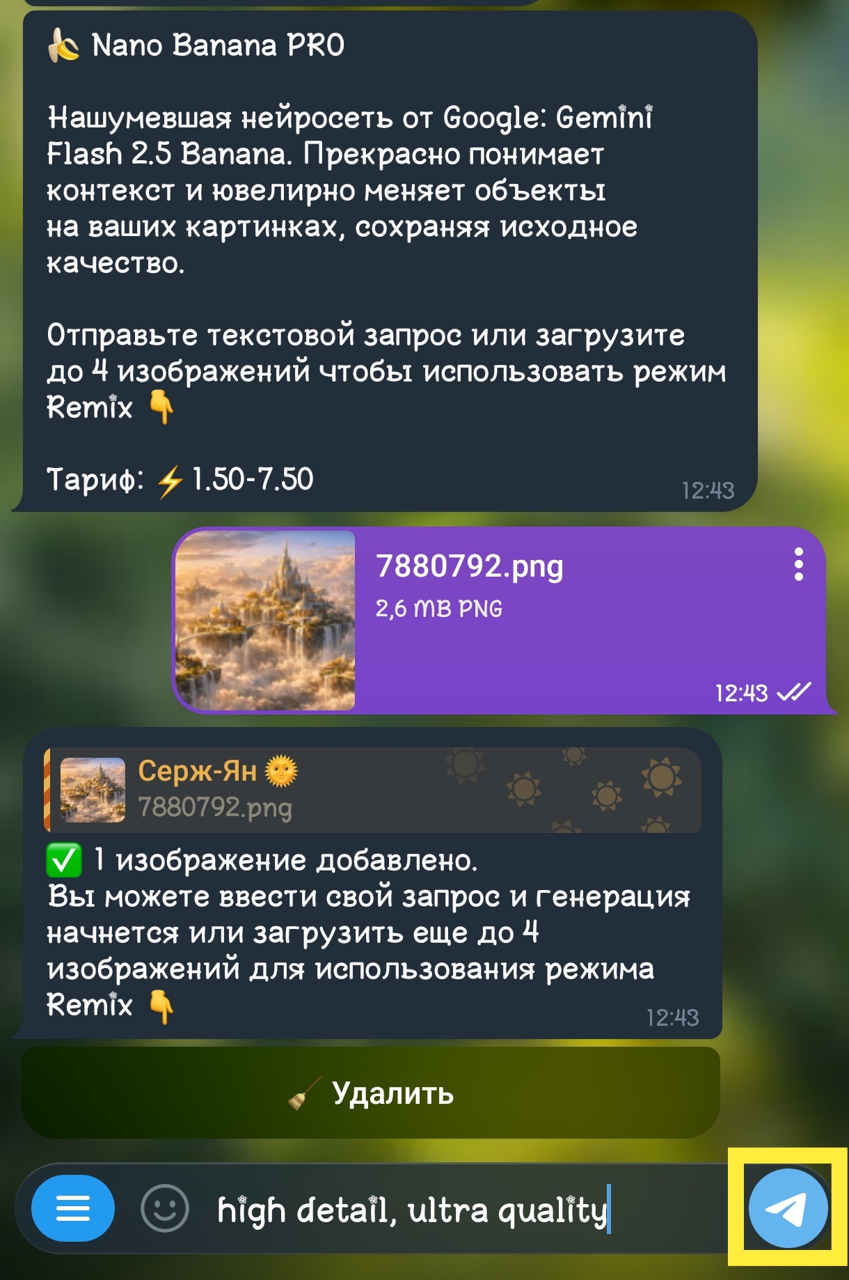 Загруженный референс и промпт для апскейла в Nano Banana
