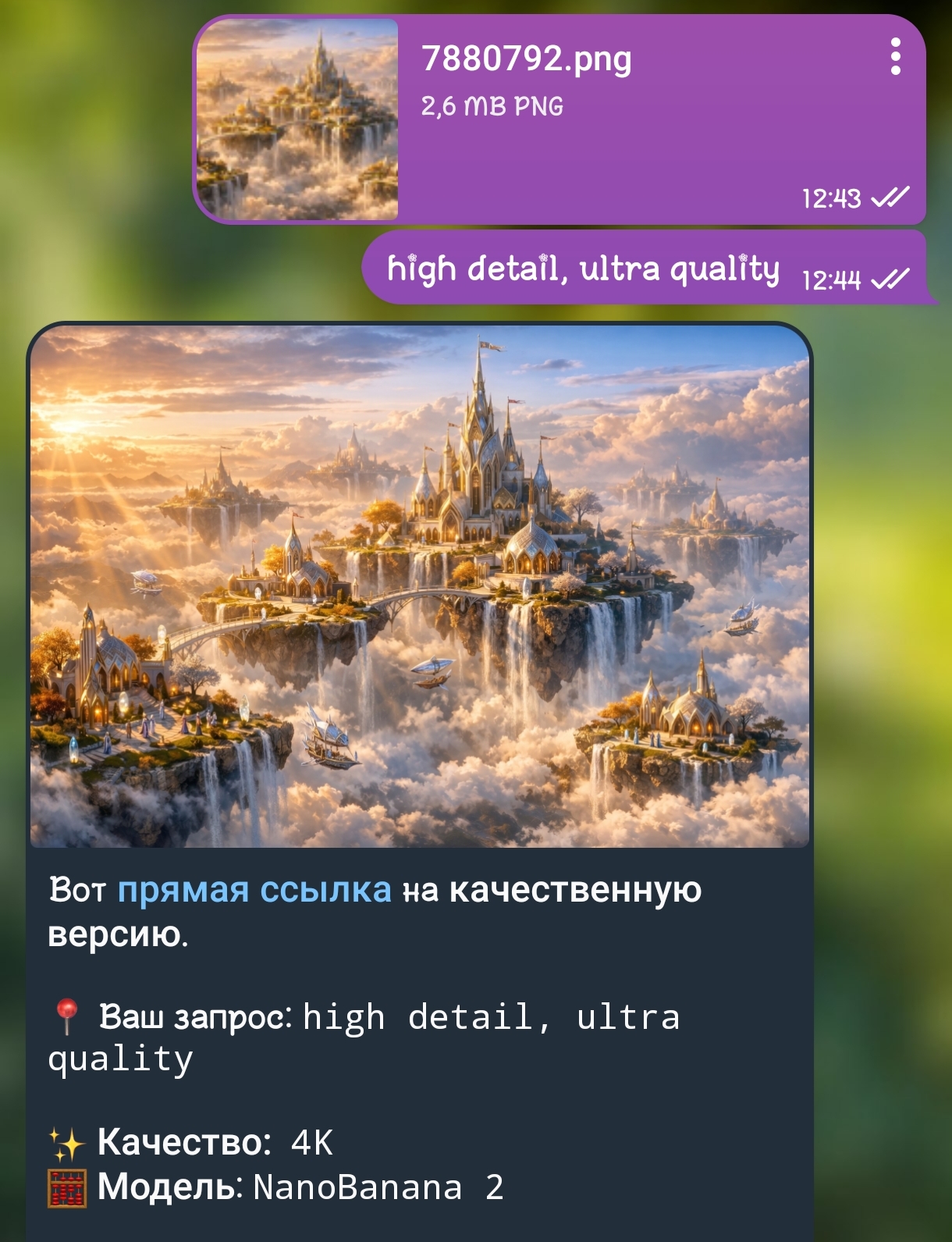 Финальный результат апскейла в 4K в Nano Banana v2 через бот