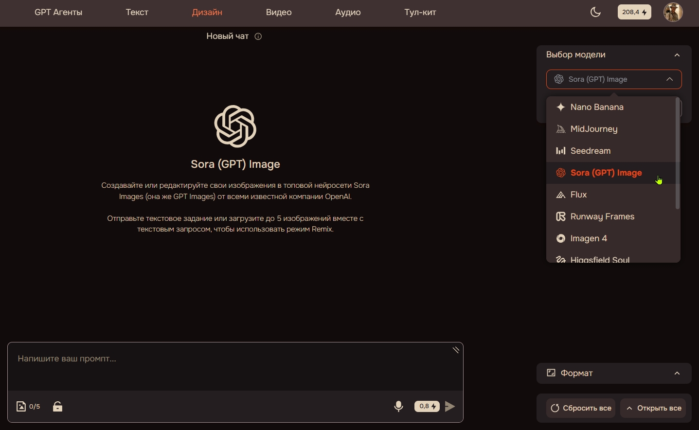 Список нейросетей на сайте Syntx — выбор Sora Image