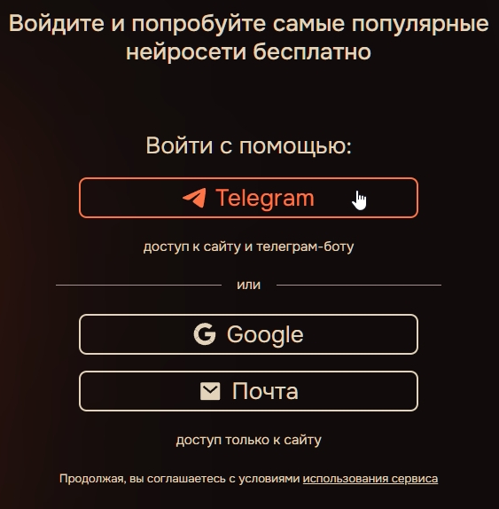 Авторизация на сайте Syntx через Телеграм