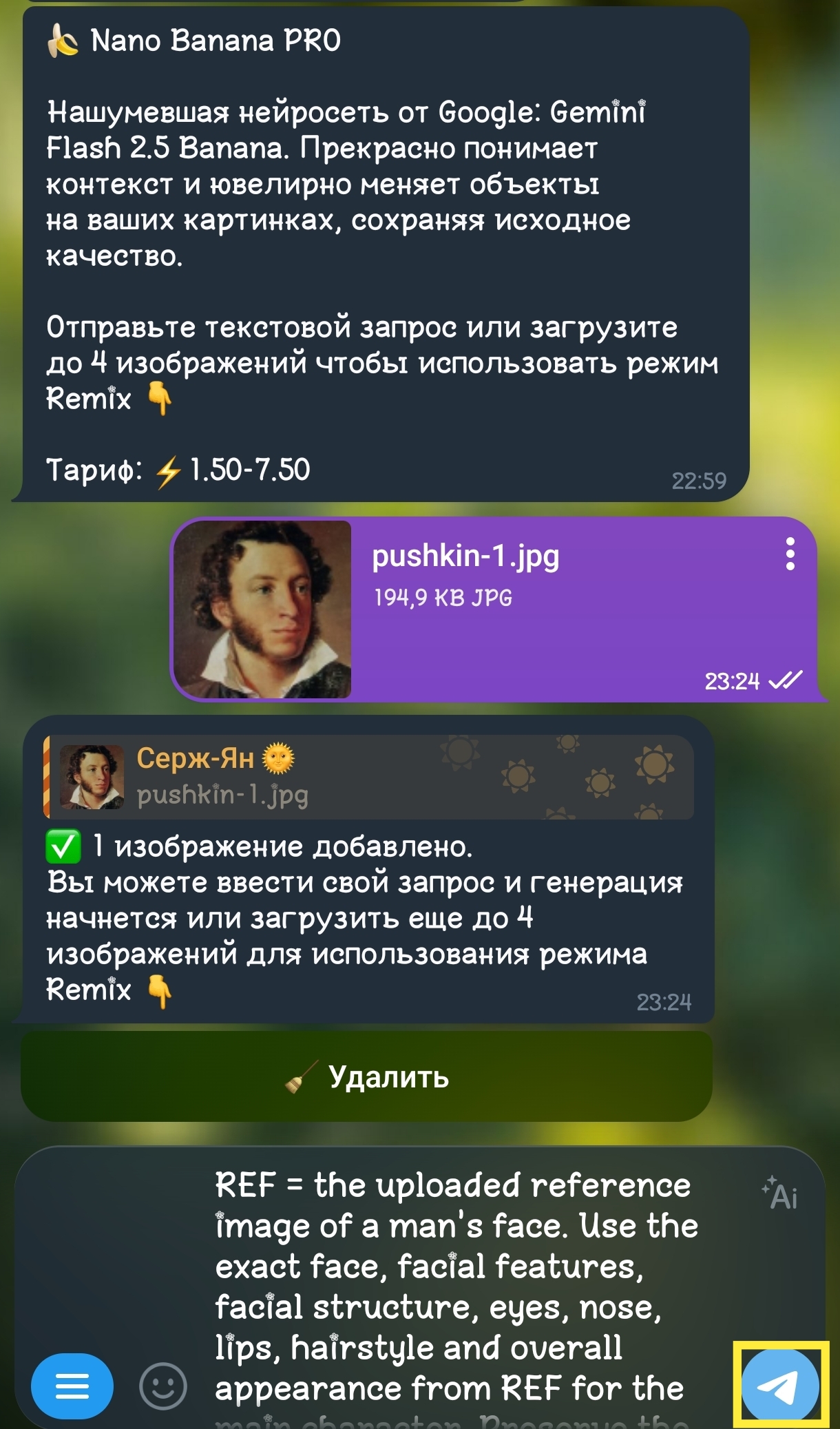 После загрузки референса добавить промпт и запустить генерацию