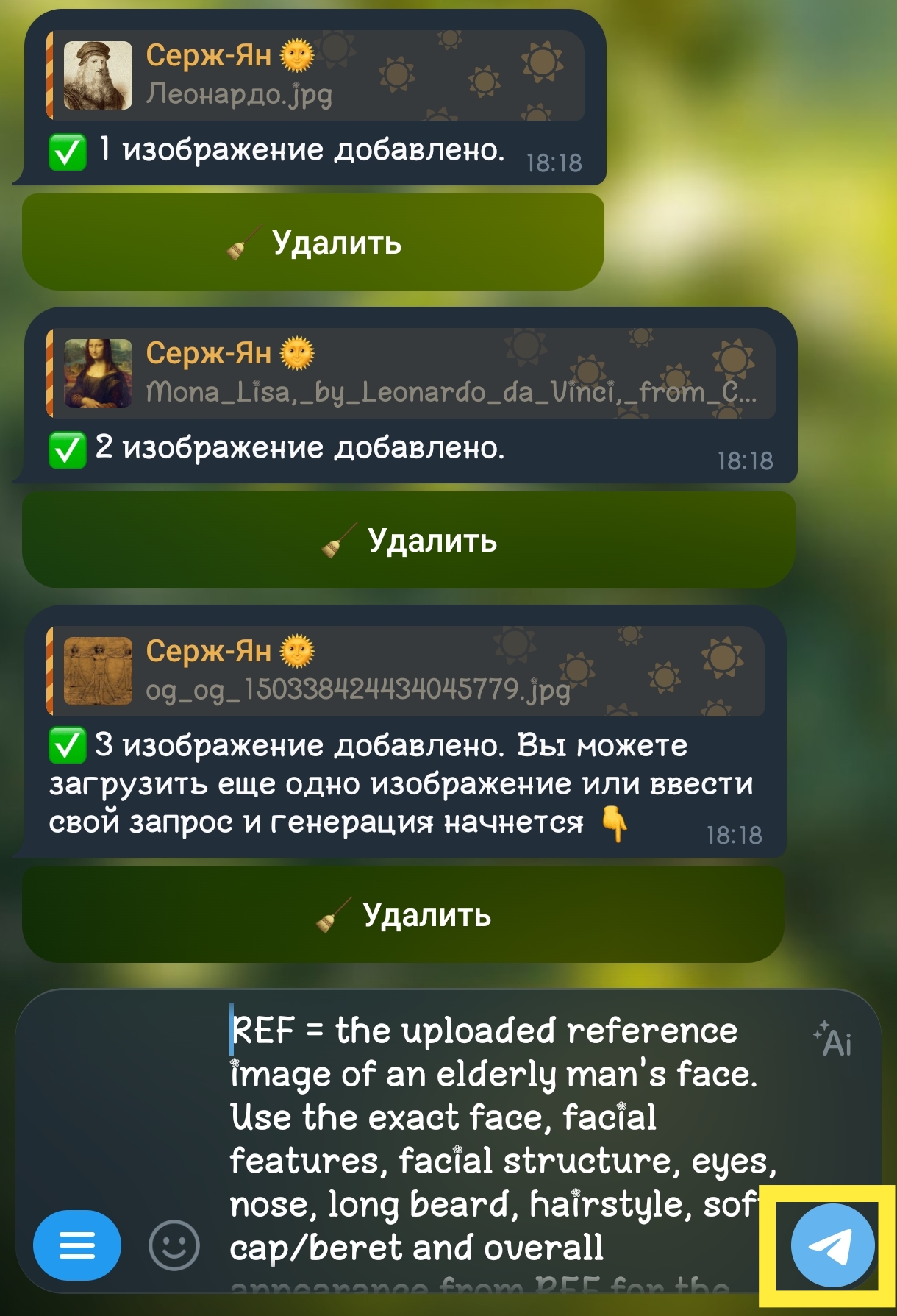 После загрузки референсов добавить промпт и запустить генерацию