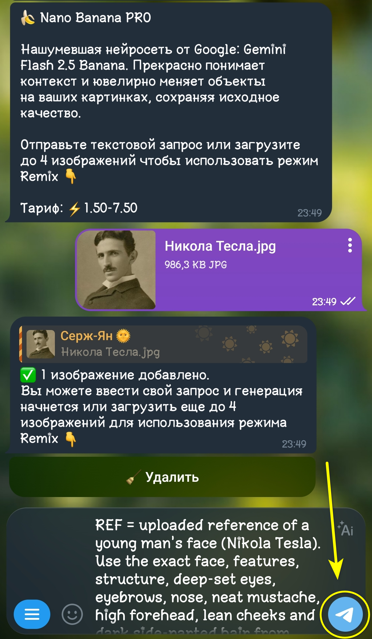 После загрузки референса добавить промпт и запустить генерацию